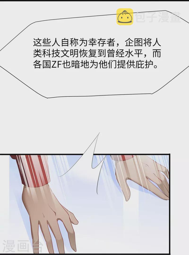 第202话 我们要献祭陈晨11