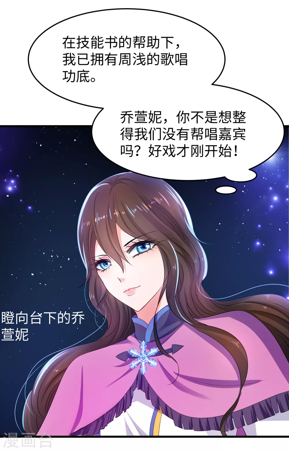 第74话 陈晨的魔法2