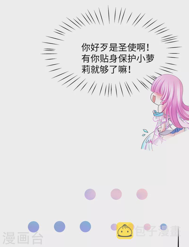 第146话 OMG！牀上的争宠大战15