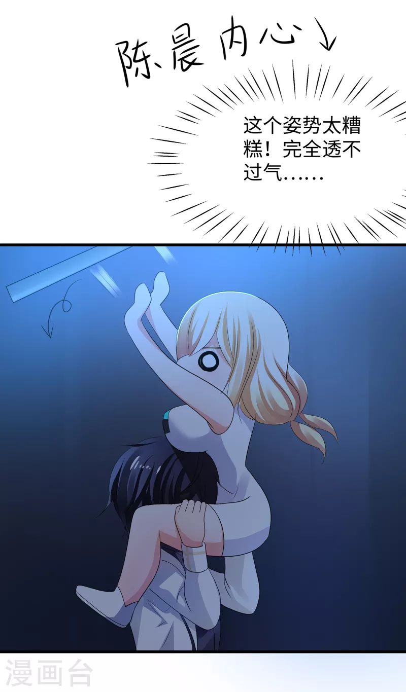第135话 天啊！这是什麽糟糕的姿势？！34