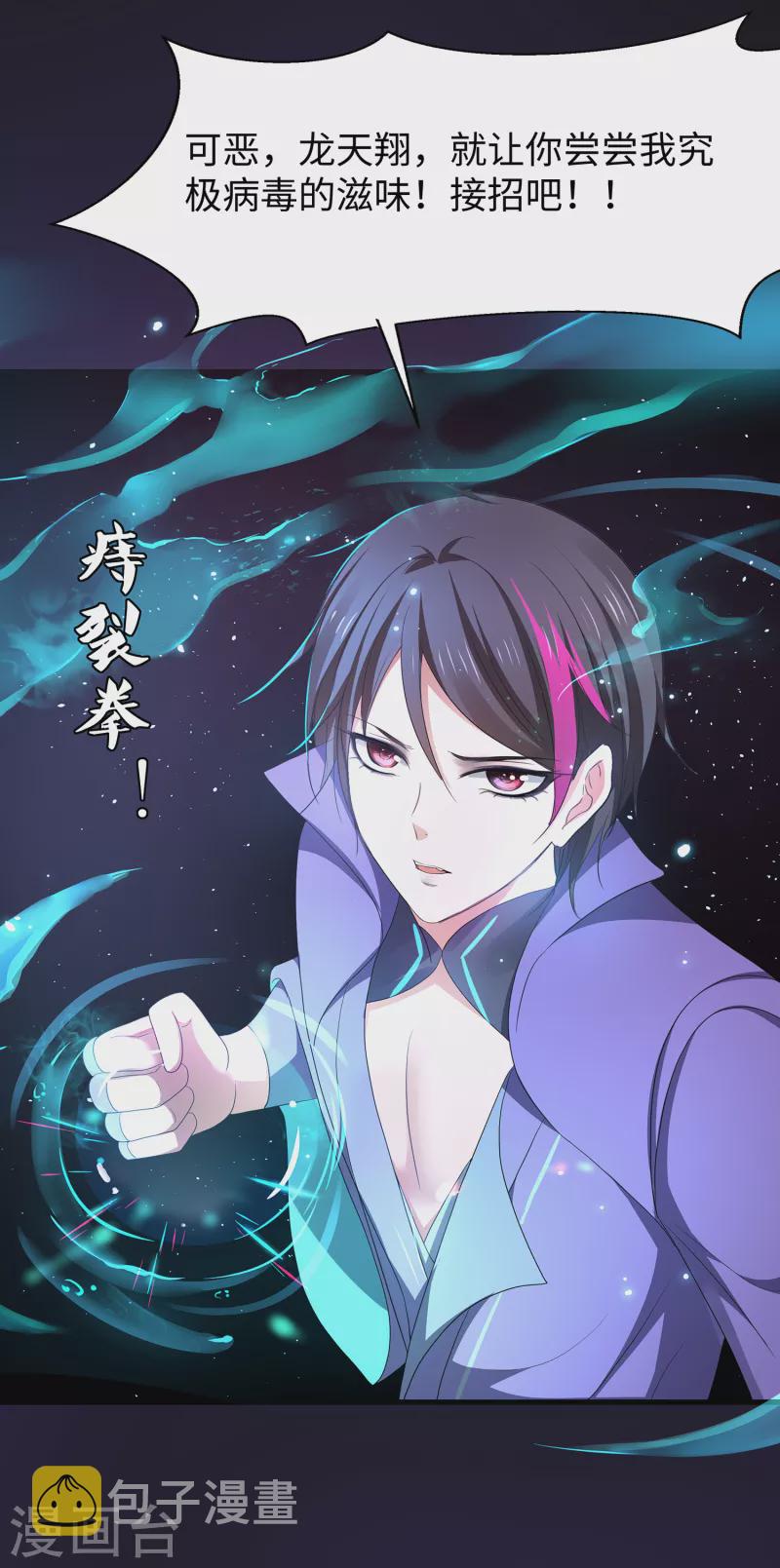 第131话 游戏後遗症，後劲太猛了23