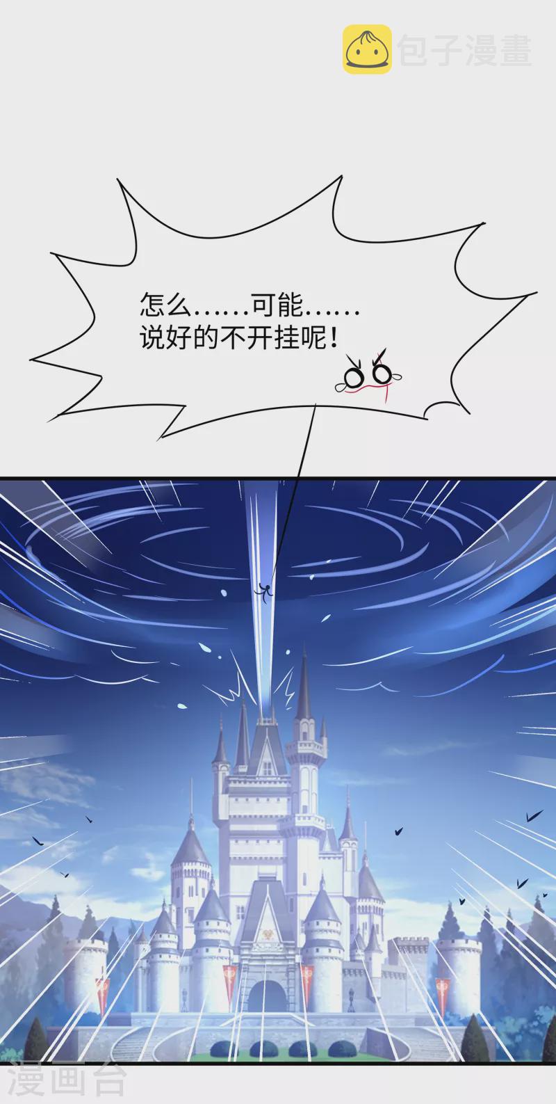 第130话 虚拟大冒险完结篇！44