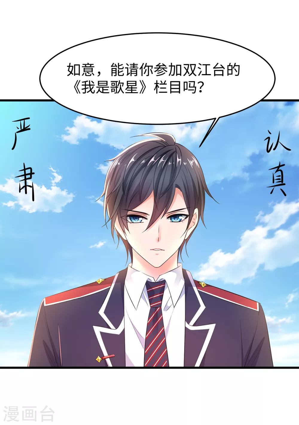 第63话 你算哪根葱？3