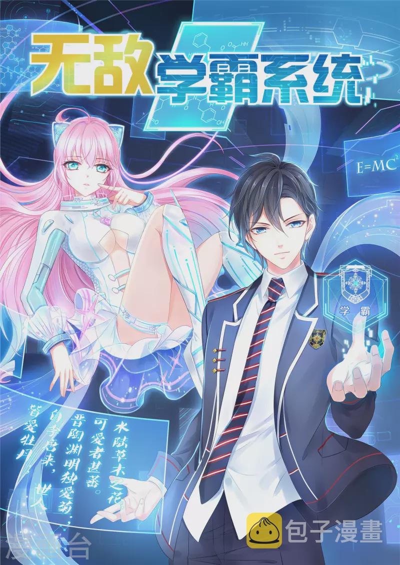 第118话 新的幸存者出现了?！1