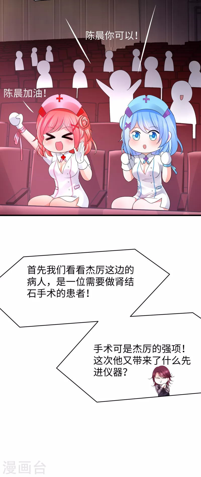 第110话 怎麽肥四，小蝌蚪？27