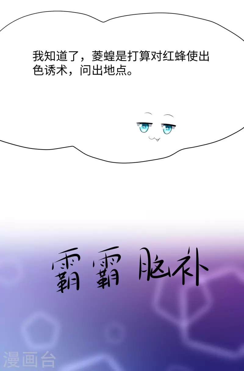 第176话 小弟的美男计！24