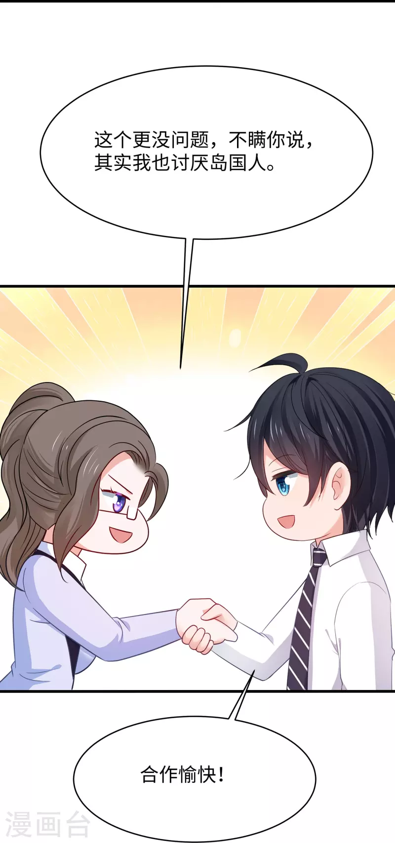 第244话 你的电车来自未来28