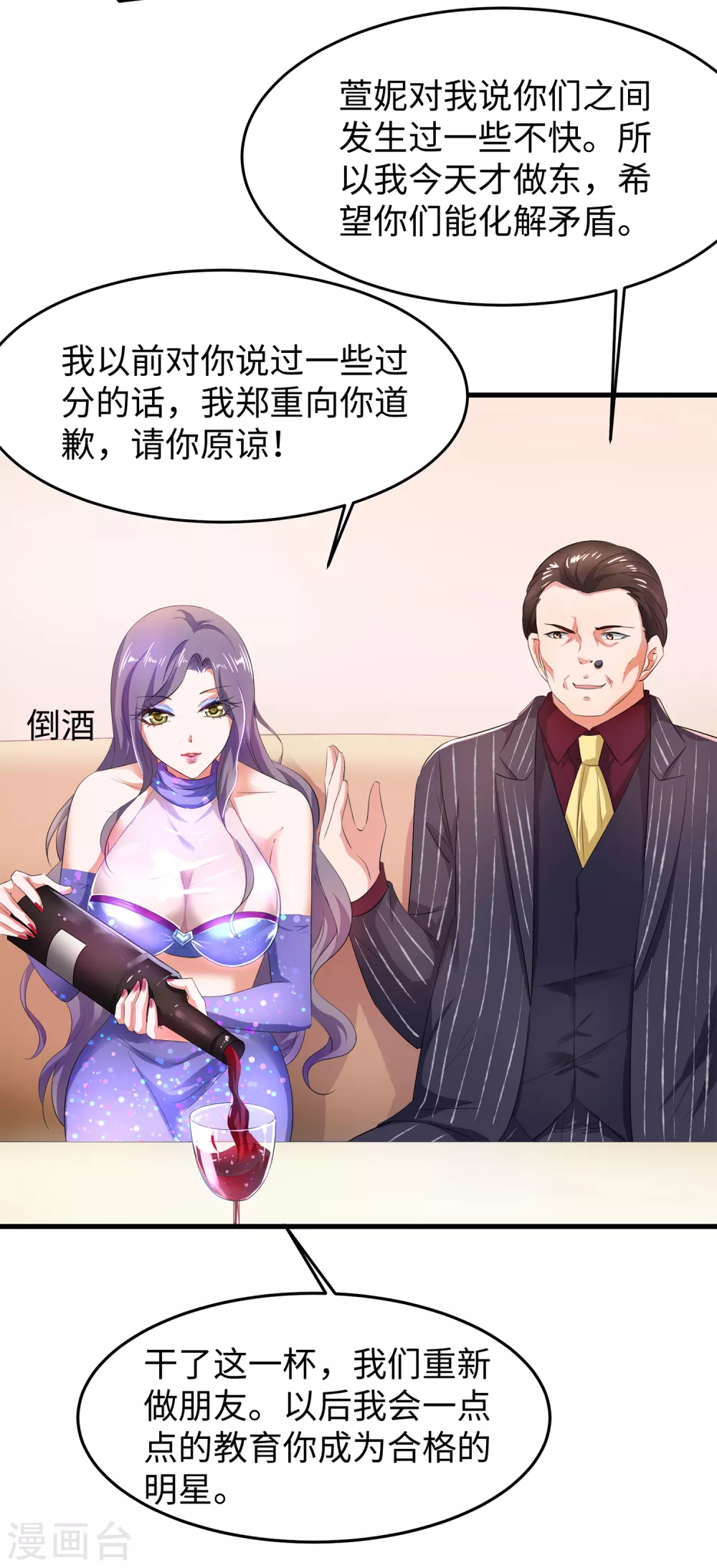 第70话 下作手段14
