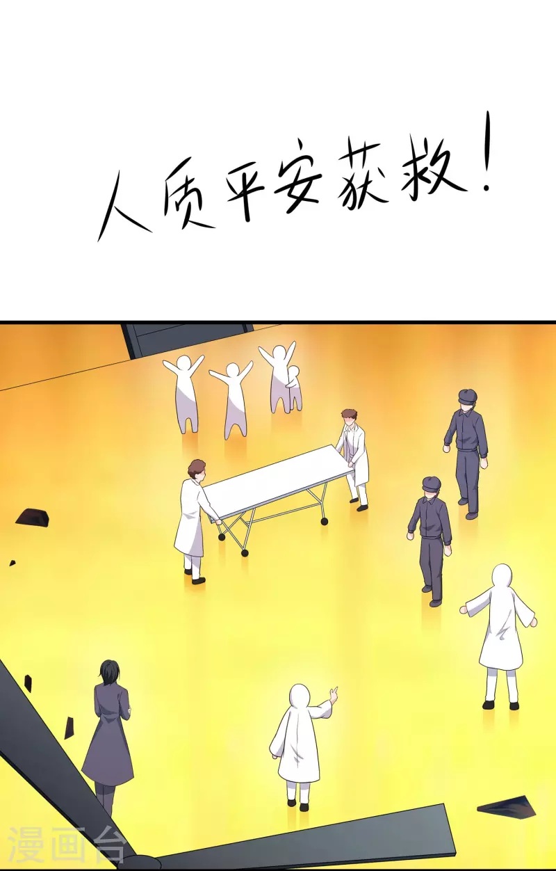 第241话 我怀疑你泄密1