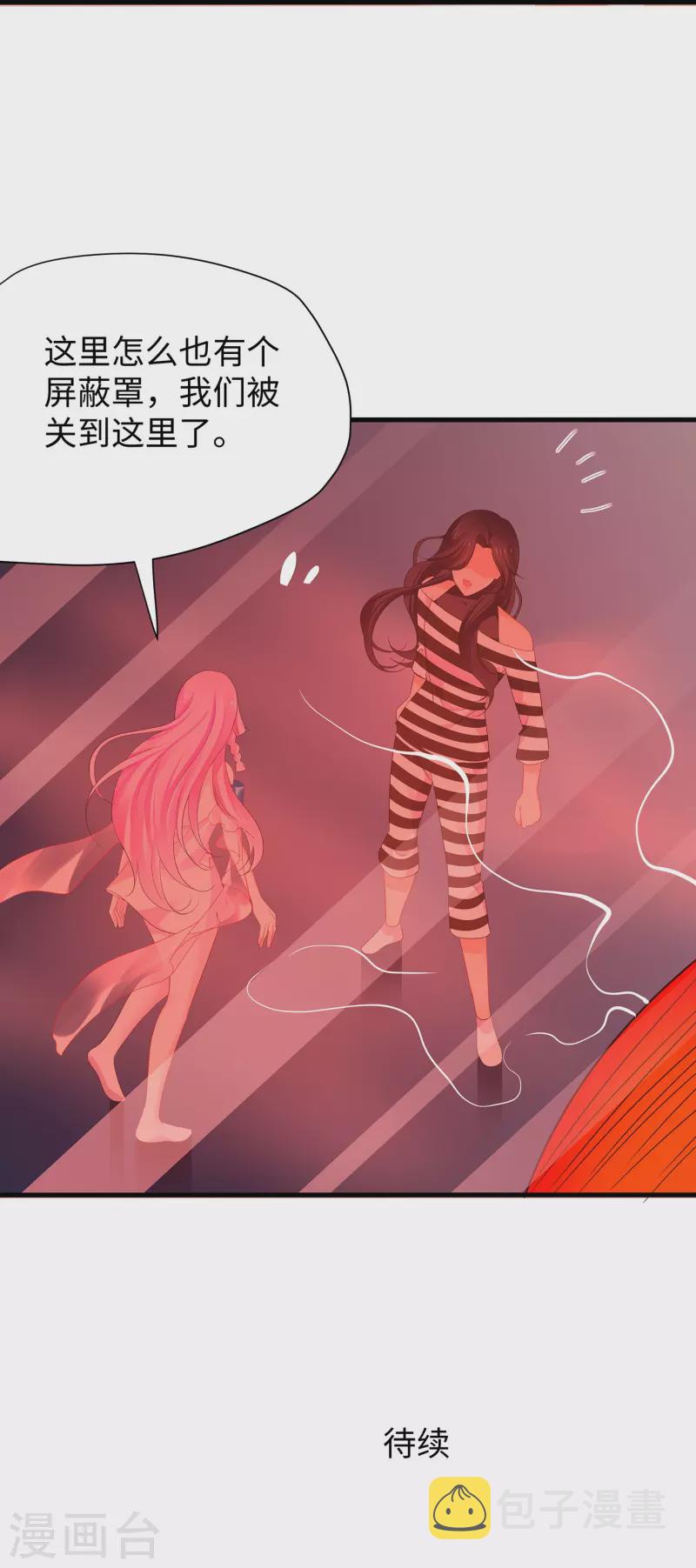 第194话 关闭吧，霸霸！29