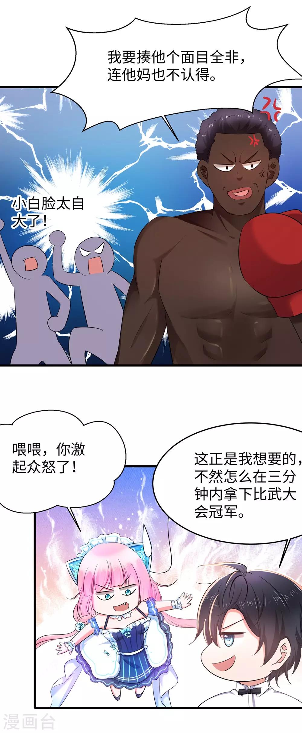 第40话 嘿，这就是中国功夫23