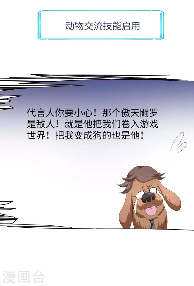 第120话 男主光环竟然不属於我？？？35