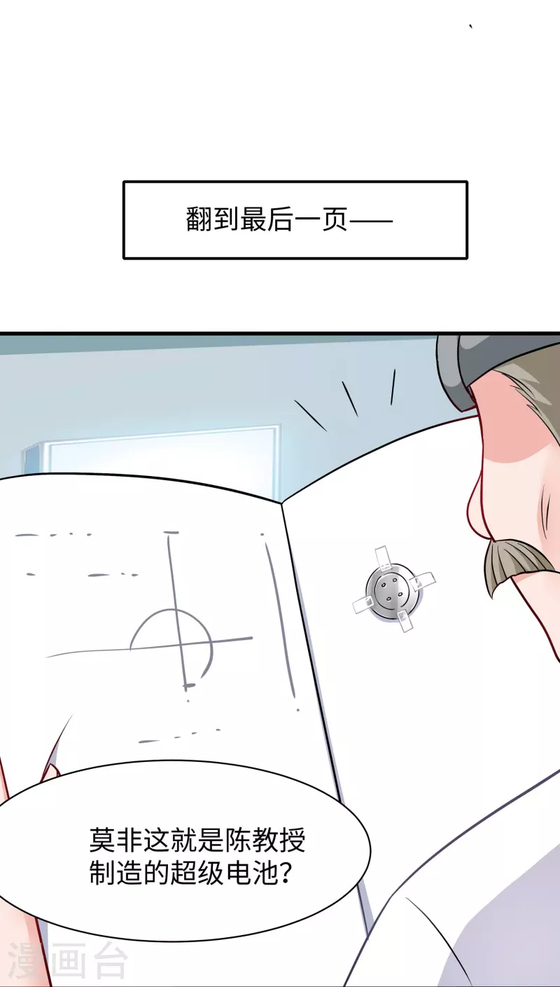 第244话 你的电车来自未来12