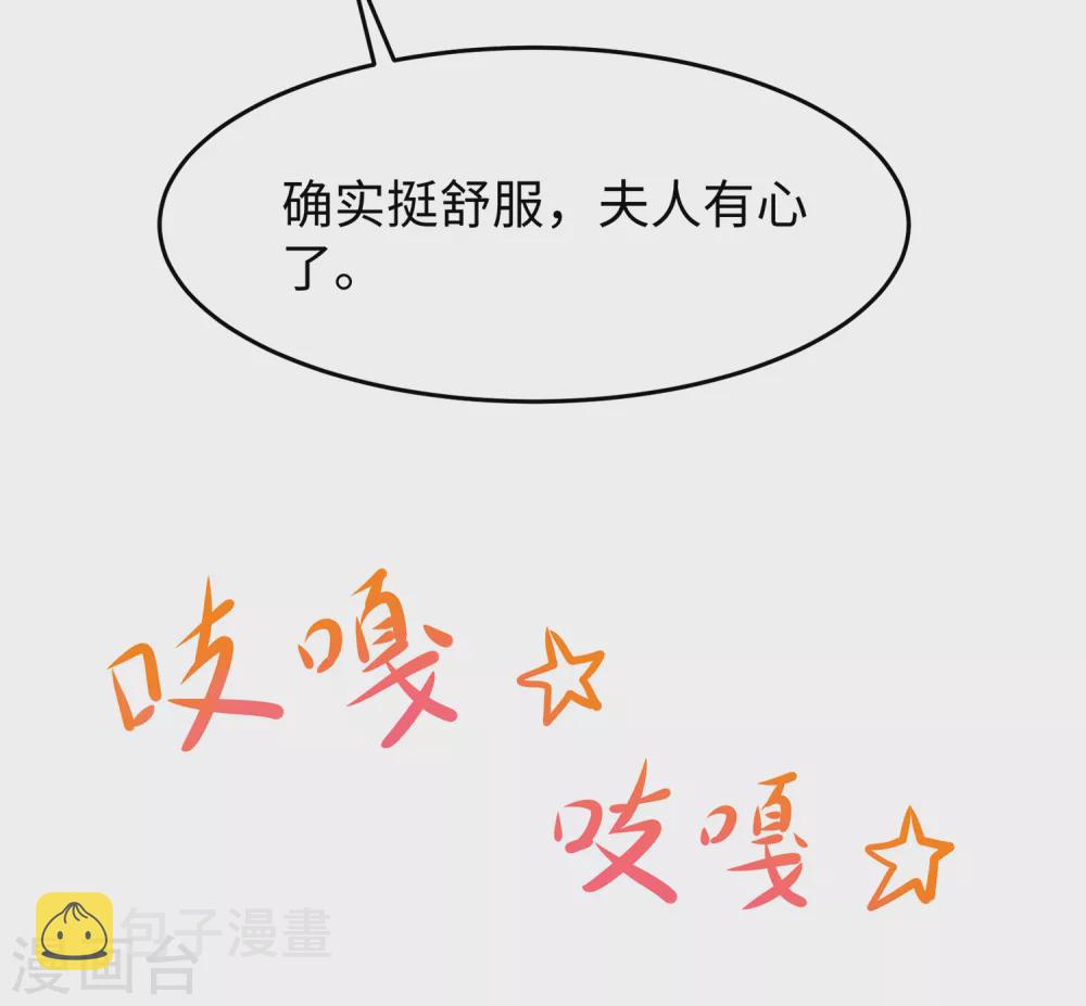 情人节番外 相公，奴家给你按摩9