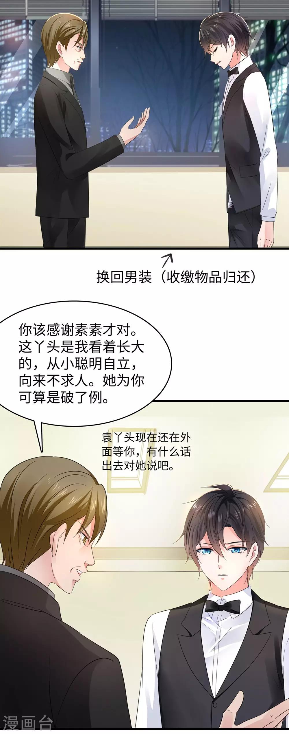 第42话 万能女仆登场13