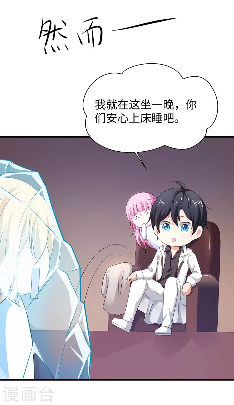 第146话 OMG！牀上的争宠大战12