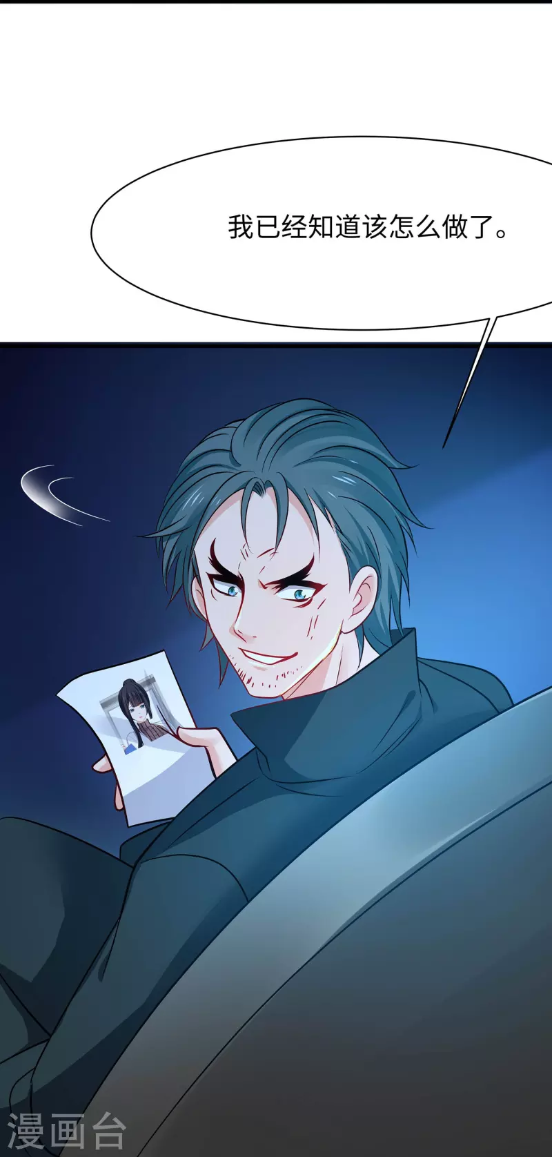 第234话 徒手接卡车？28