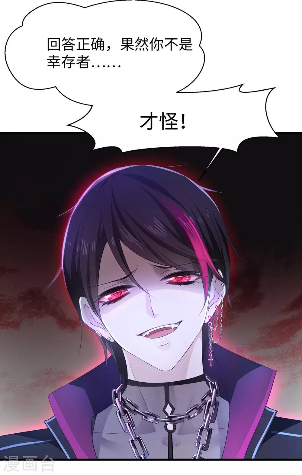 第44话 男男亲亲？！35