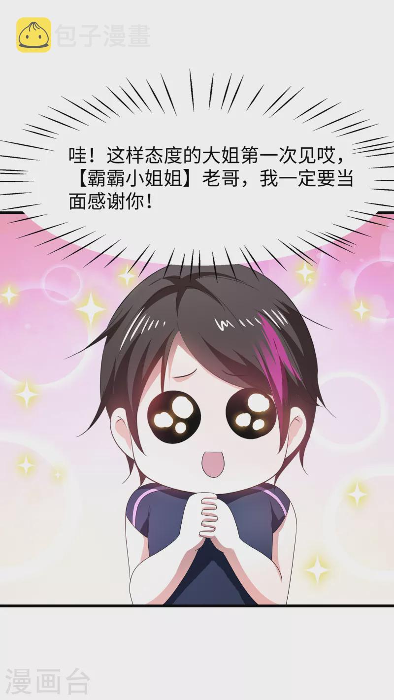 第131话 游戏後遗症，後劲太猛了34