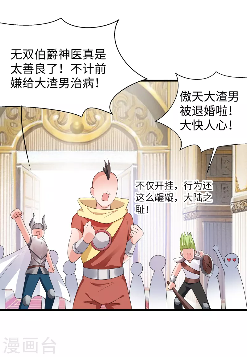 第127话 吊打龙傲天！44