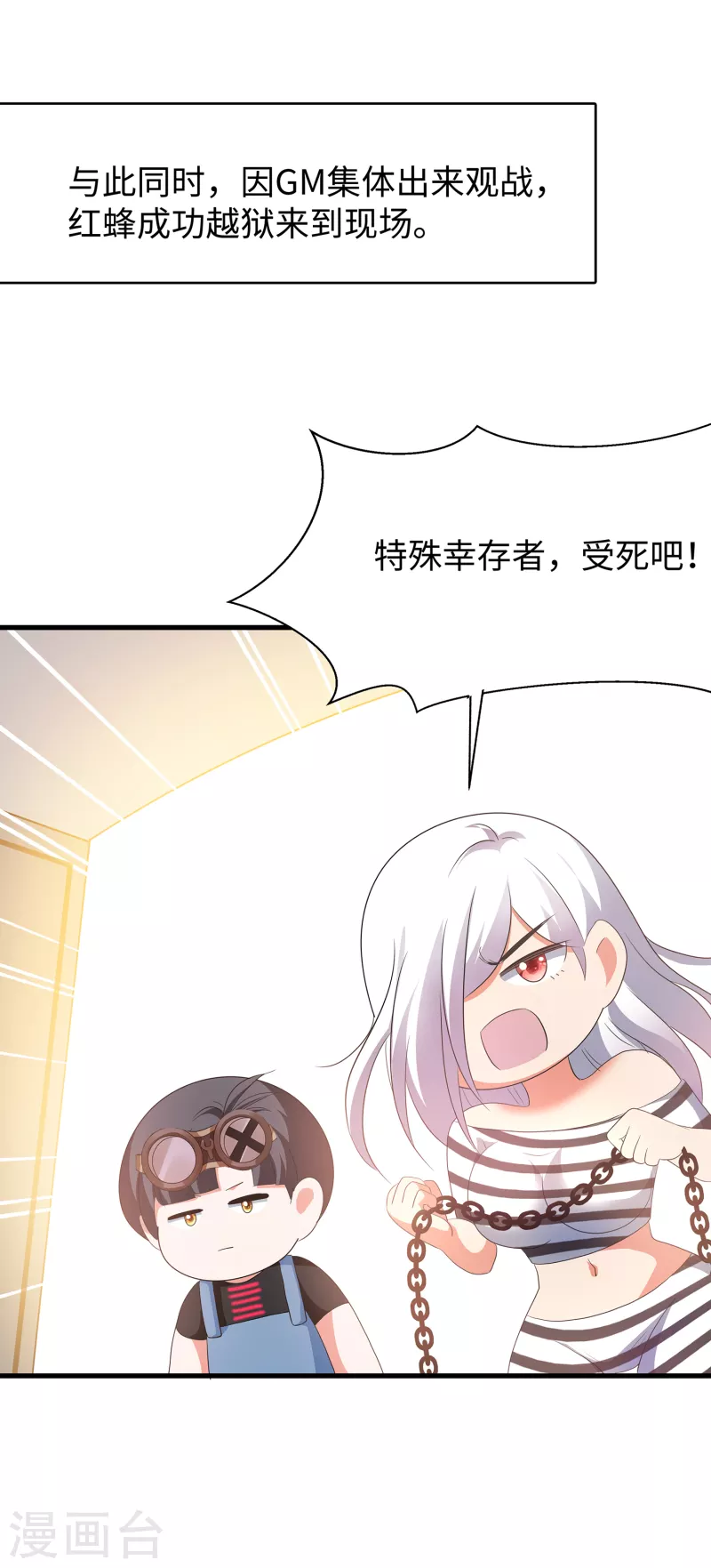 第130话 虚拟大冒险完结篇！57