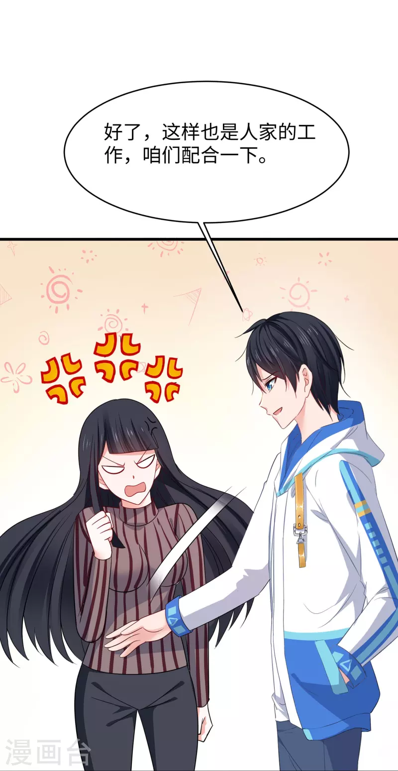 第230话 你也是高级特工？18