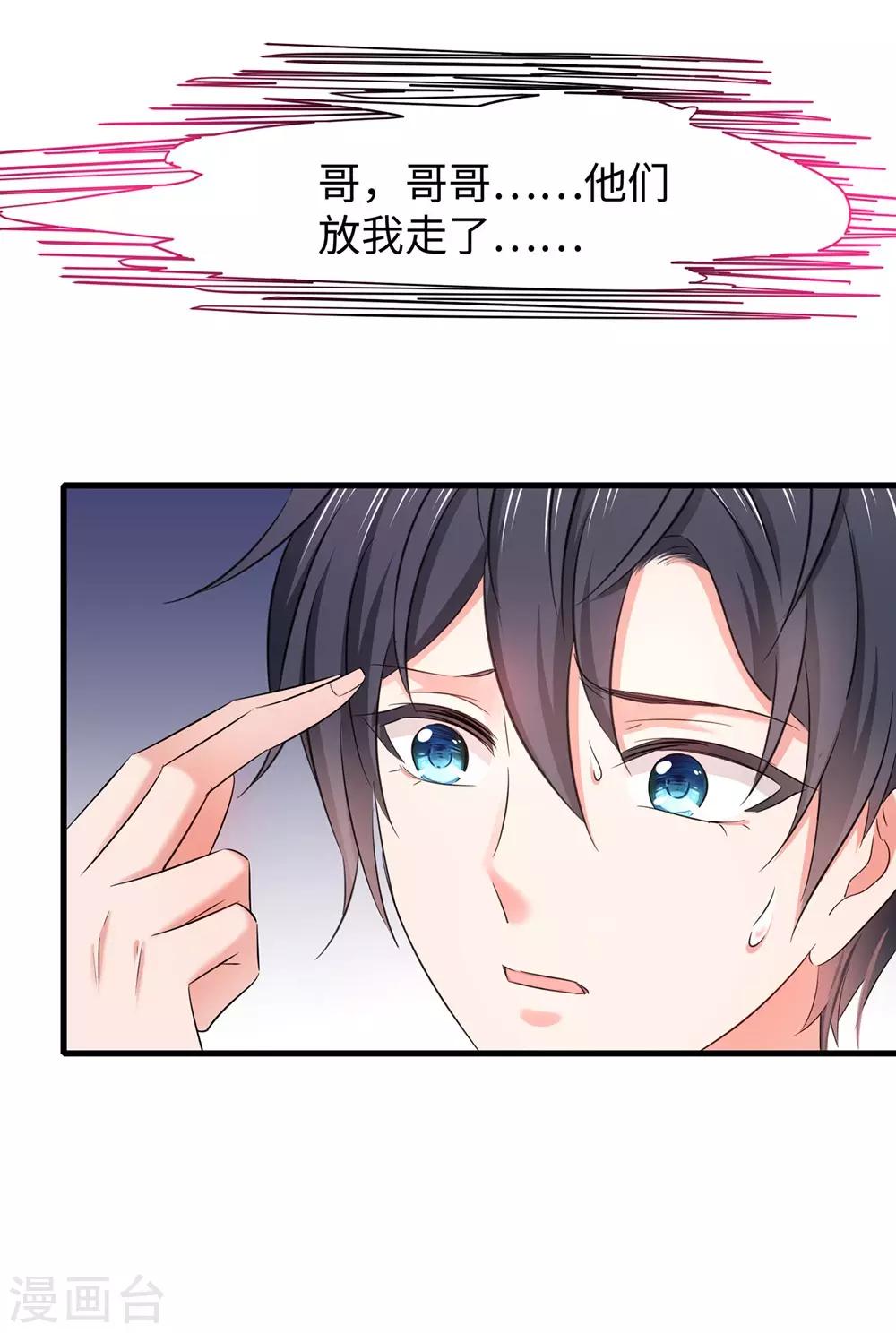 第35话 文科圣使get！13
