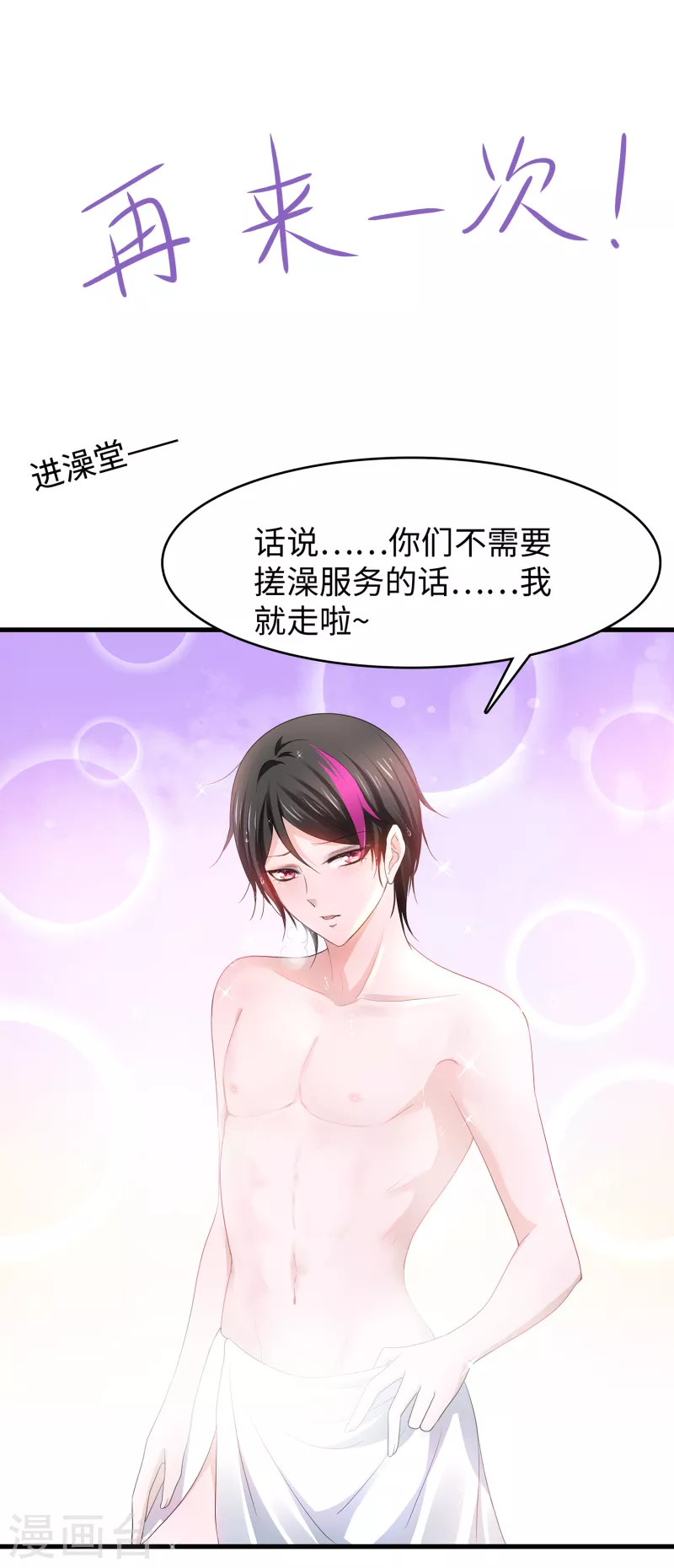 第123话 纳尼！後宫集体叛变？！17