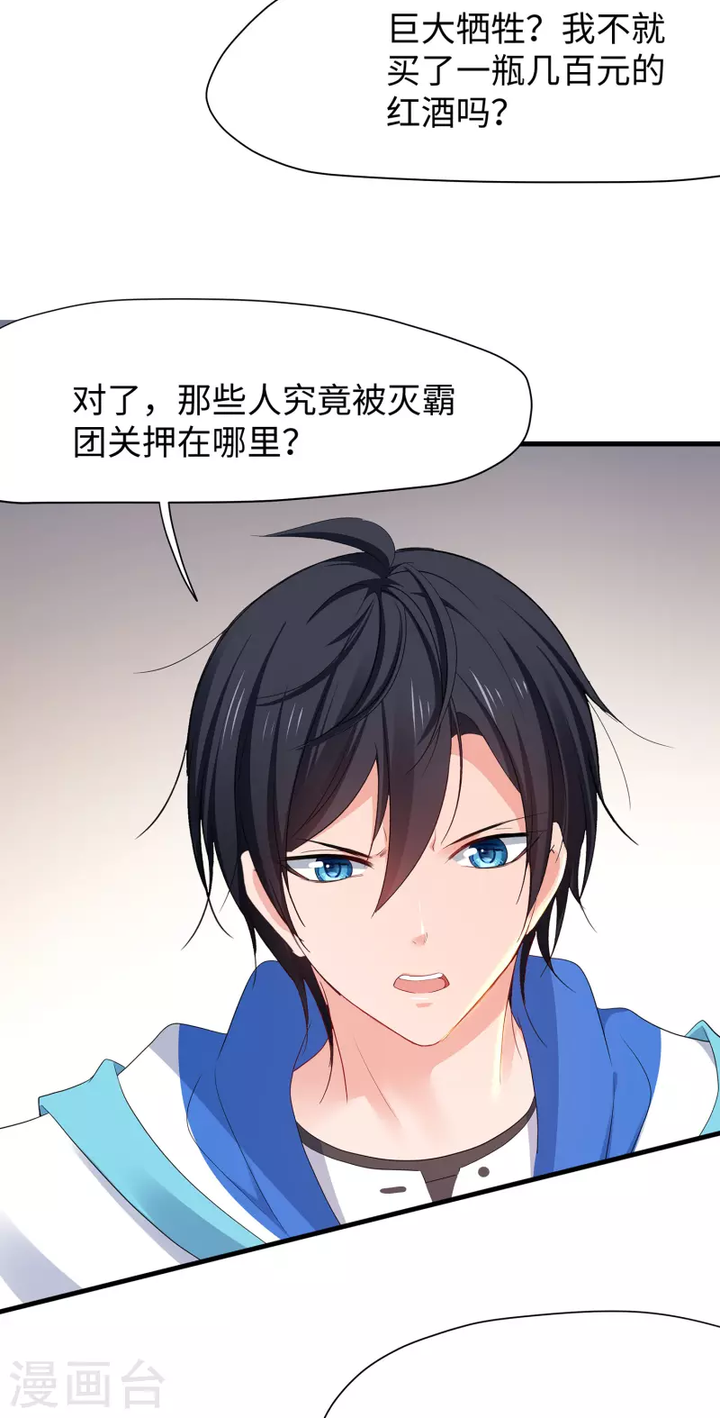 第177话 出卖色相的重要情报！13
