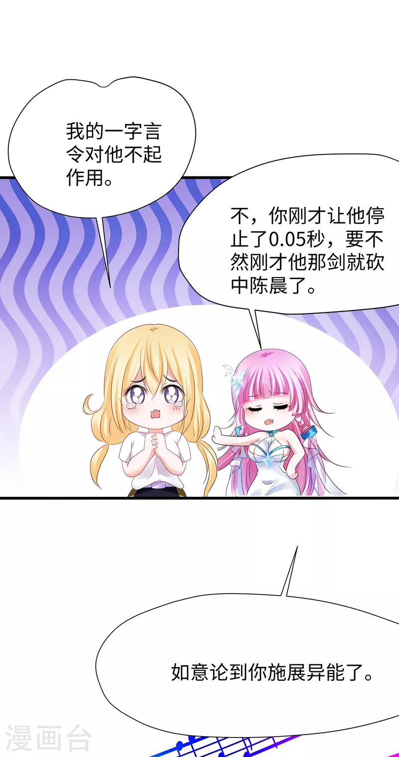 第173话 我永远失去父亲了……17