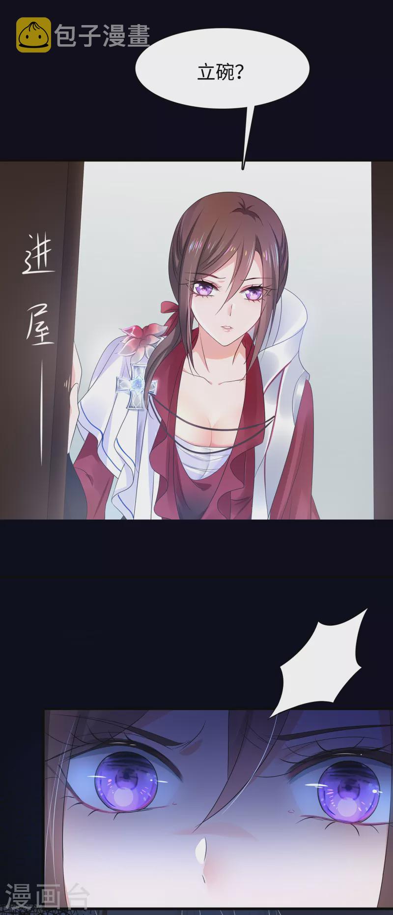 第145话 素素手握砍刀！8