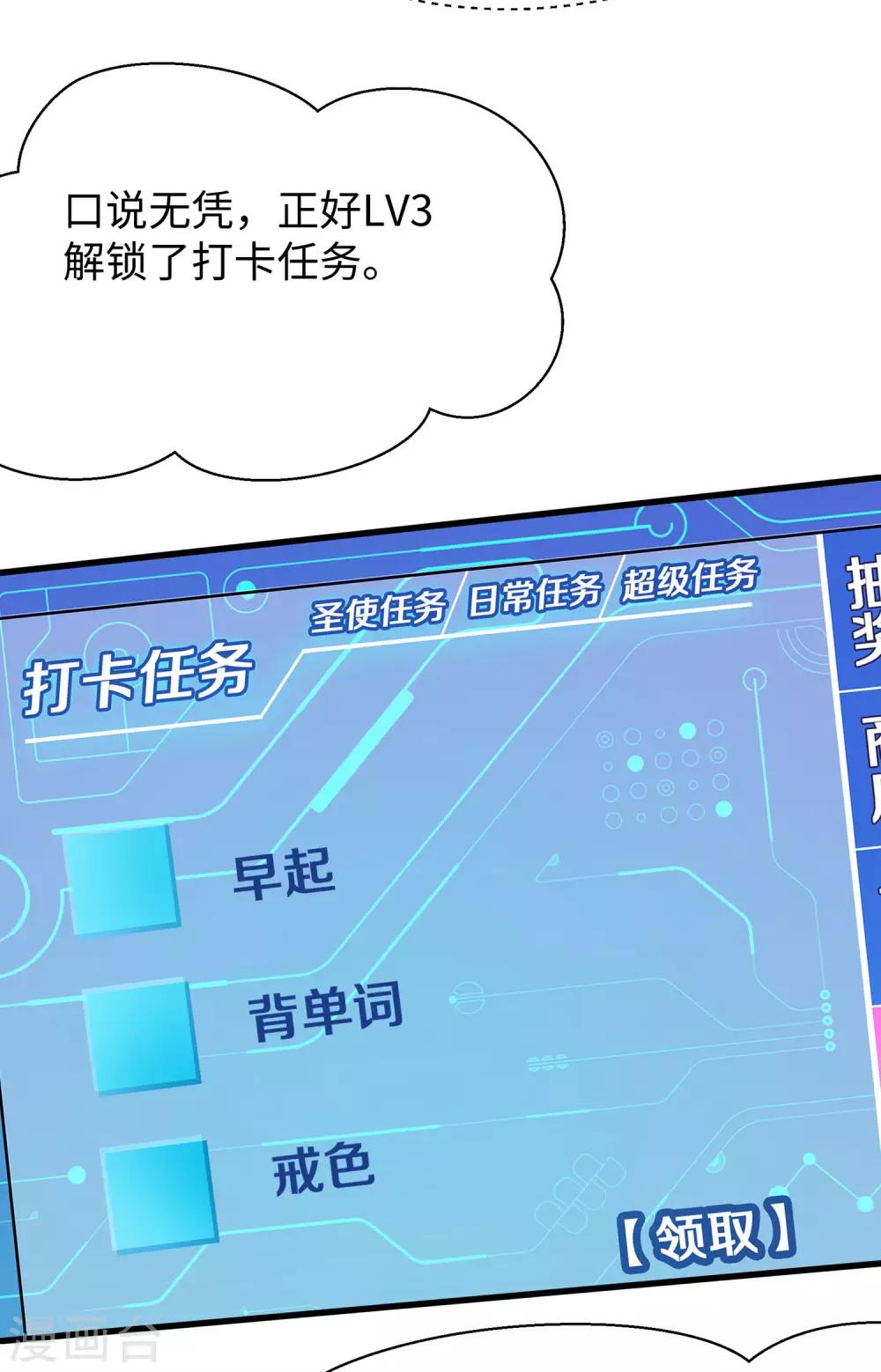 第20话 变成弱智吧26