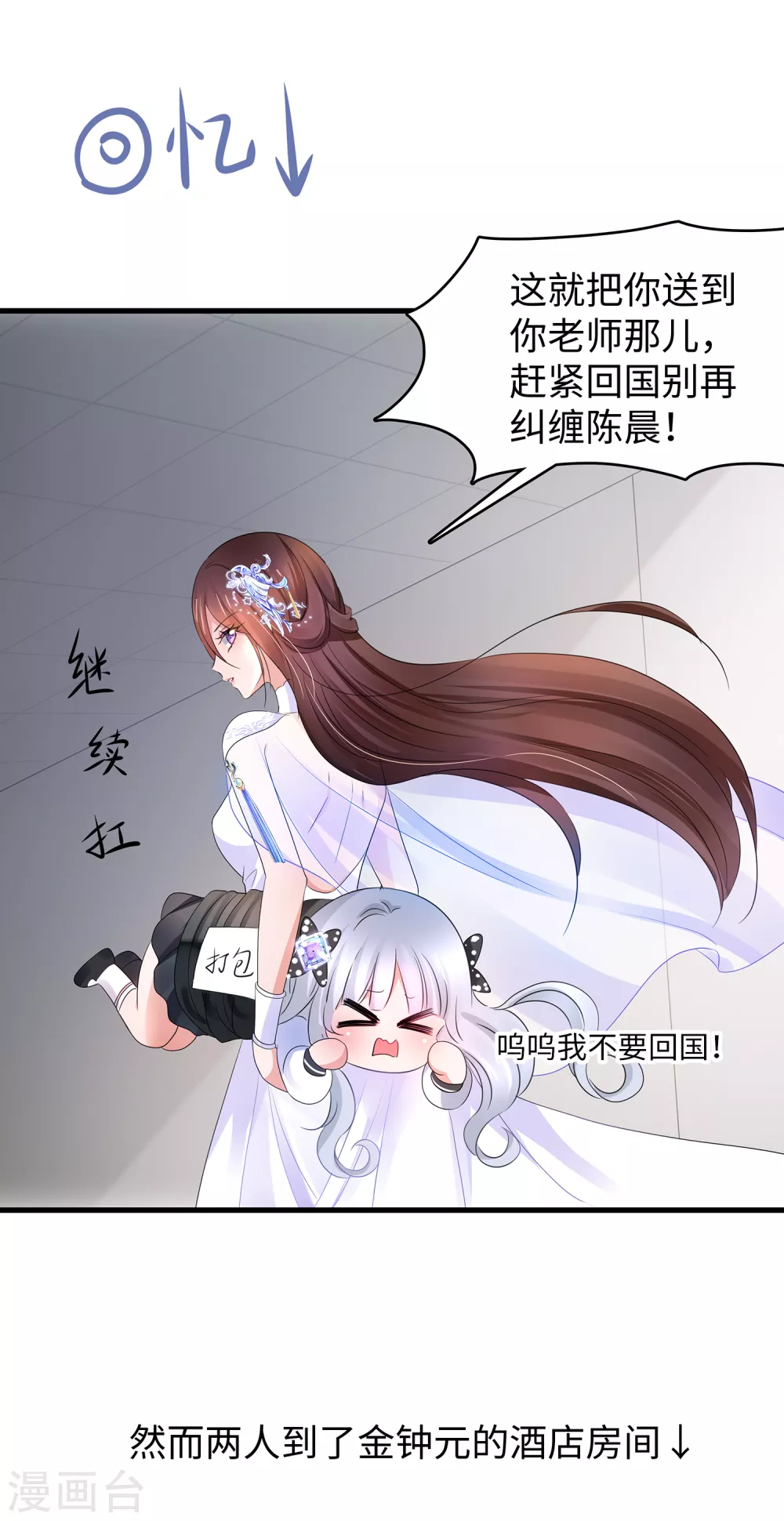 第94话 打屁股有利用提高……19