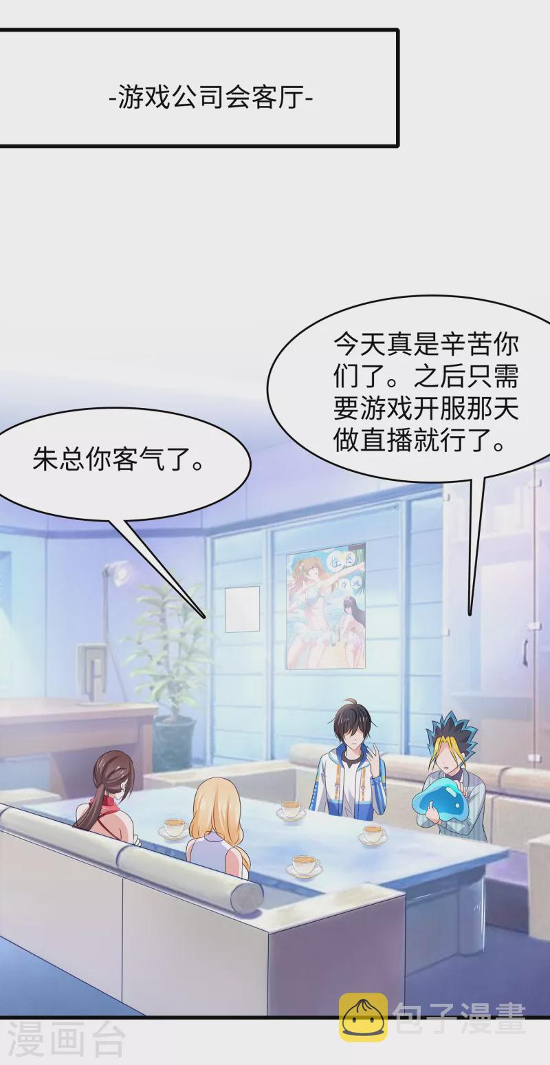 第118话 新的幸存者出现了?！8