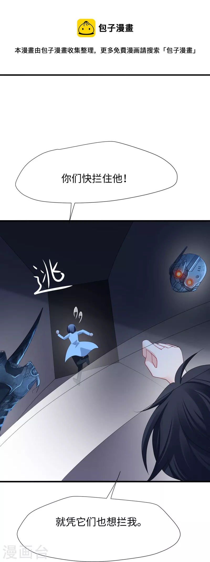 第208话 程序啓动：自爆20