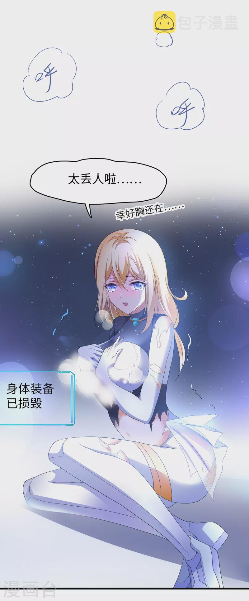 第129话 圣使的功能！15