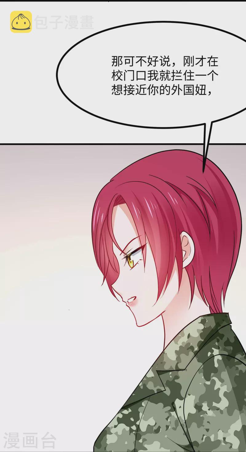 第246话 鹰国女间谍？34