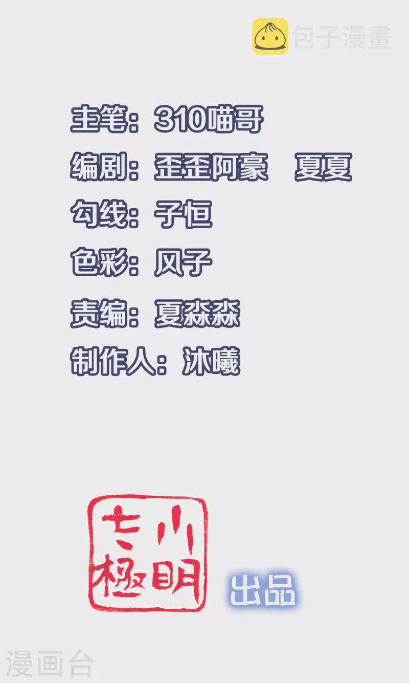 第122话 欺负我妹子？找死！0