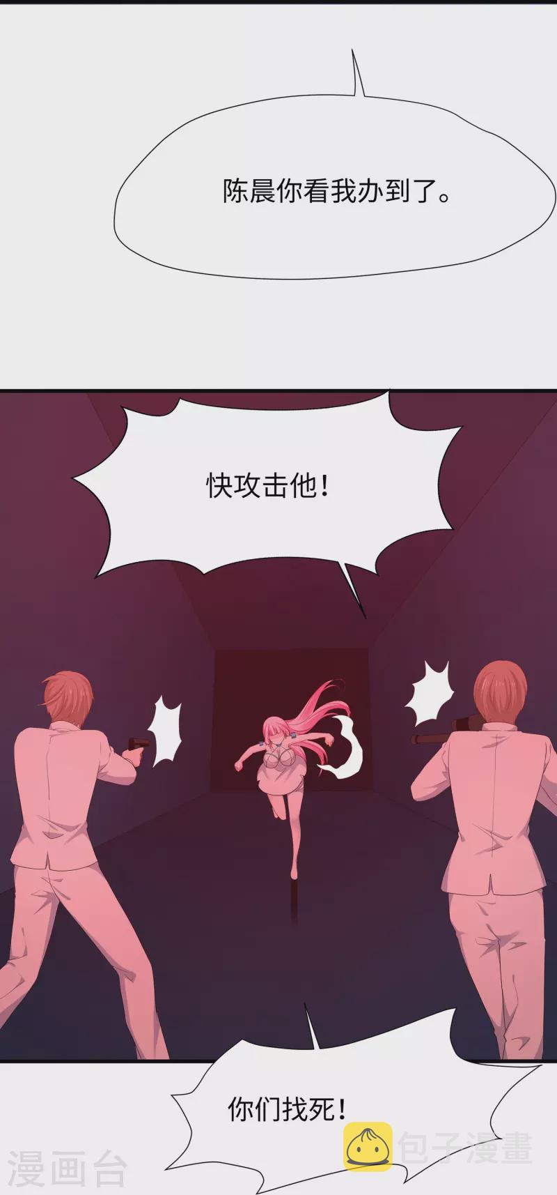 第197话 苏醒也是觉醒6