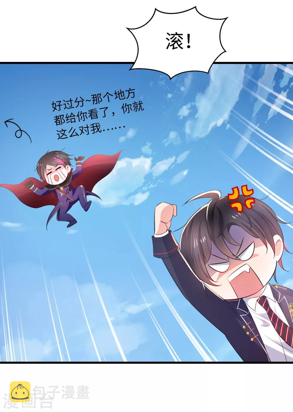 第54话 文理令到手！15