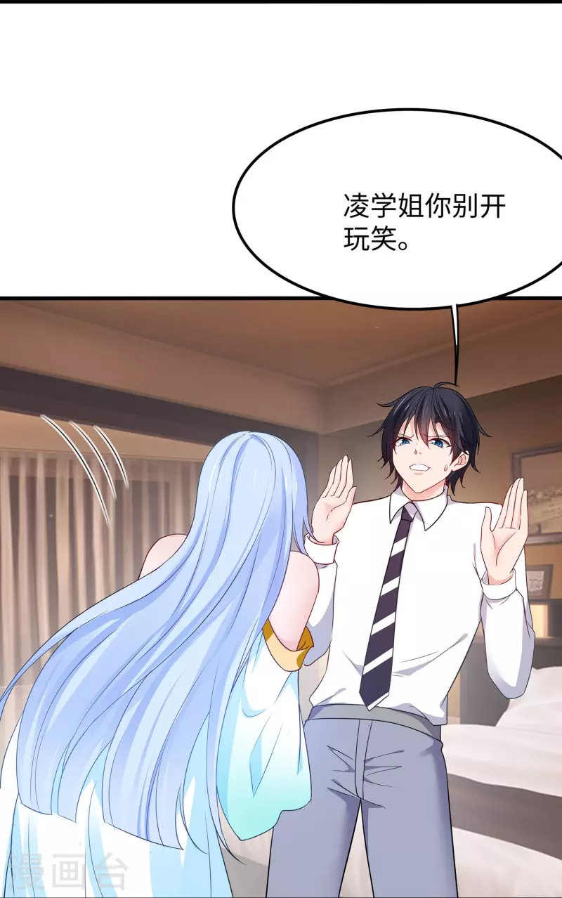 第247话 学姐……这不合适……11