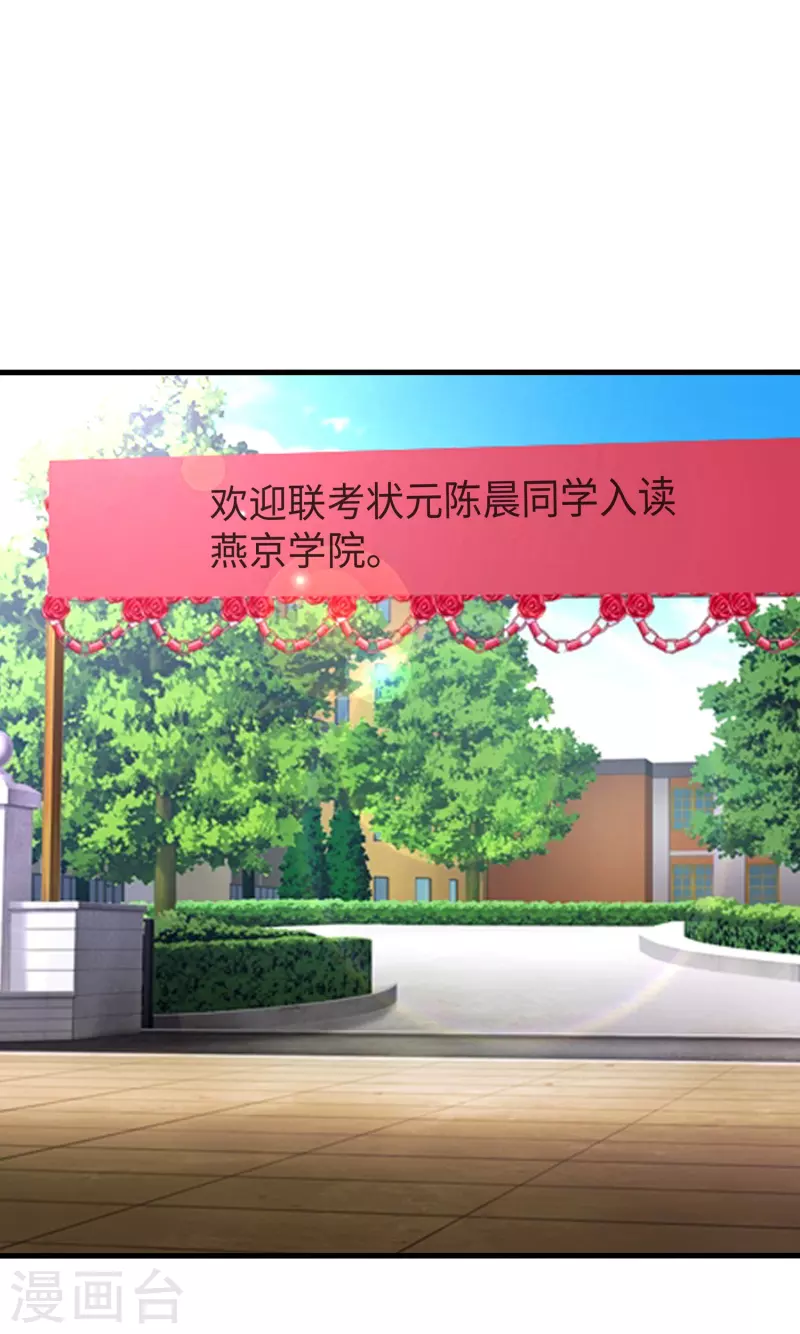 第217话 开小差的同学请上黑板答题1