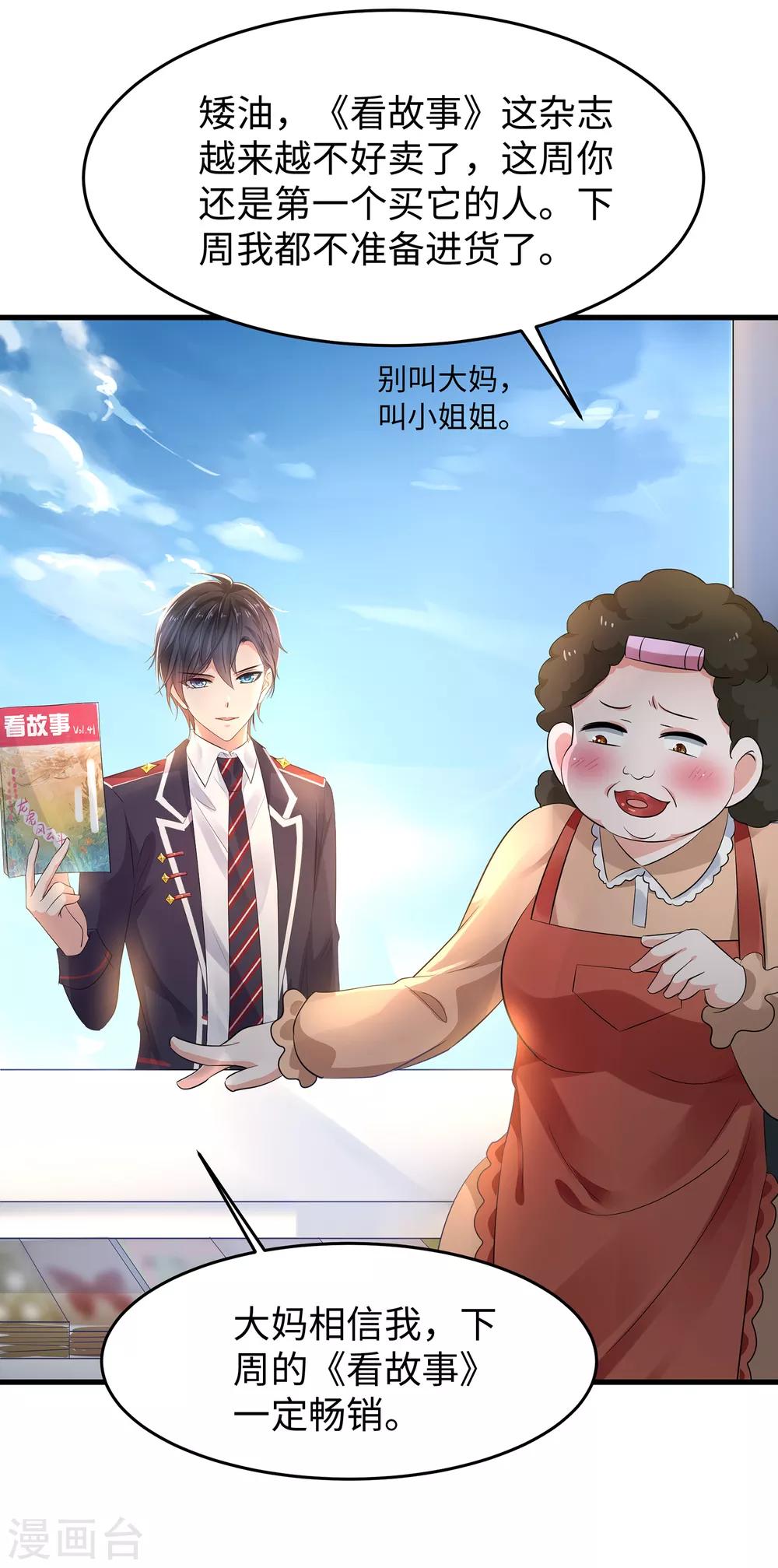 第56话 给你们长见识9