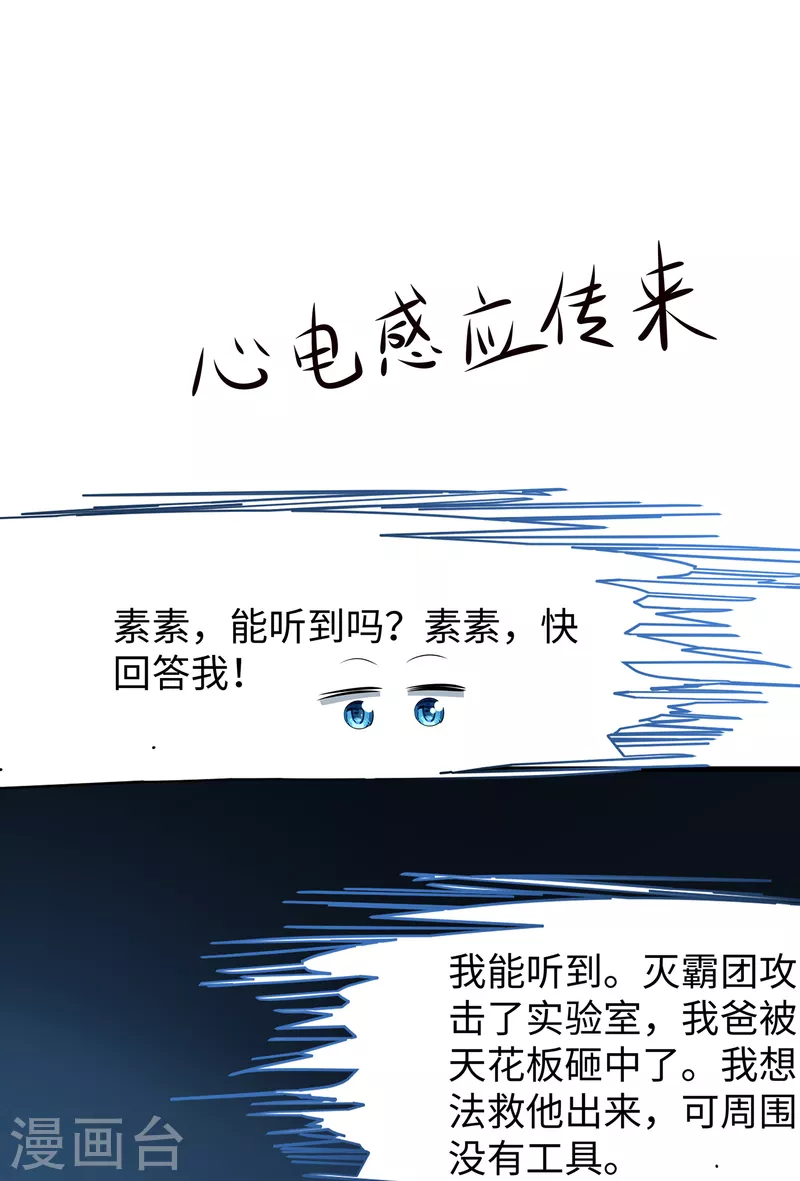 第171话 素素太惨了，先哭爲敬17