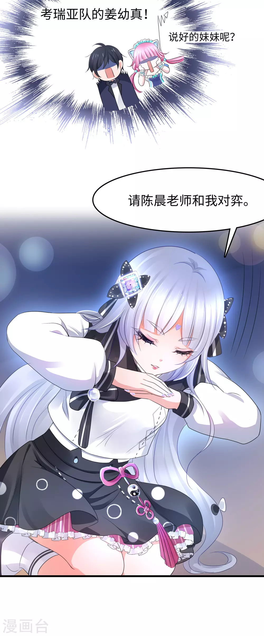 第90话 终於对萝莉下手了！14