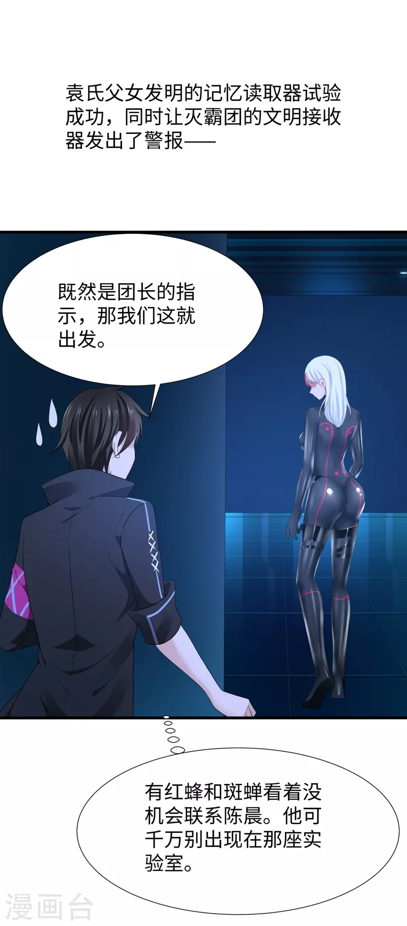 第171话 素素太惨了，先哭爲敬2