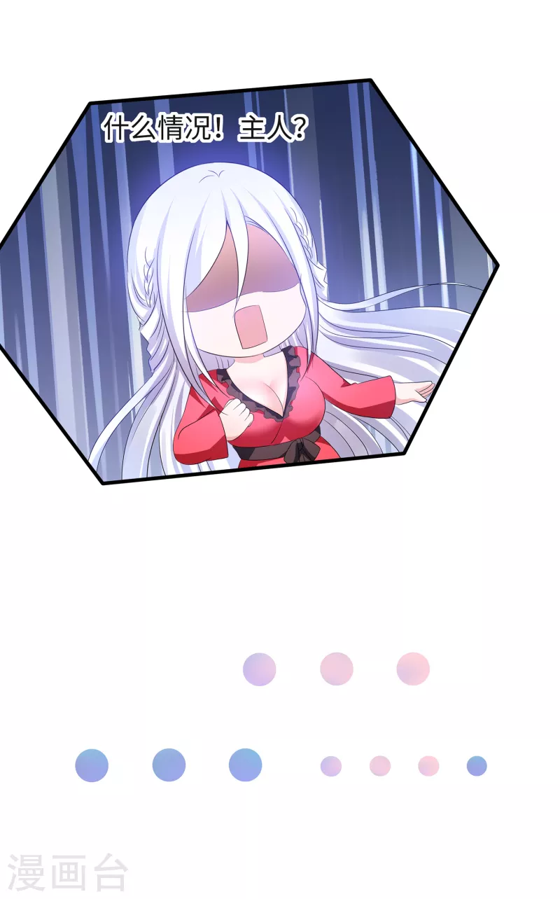 第125话 我的最终还是我的23