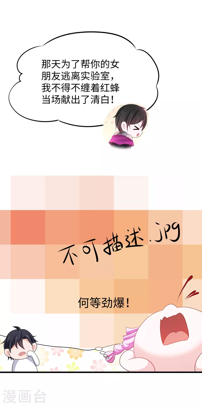 第175话 完了完了，我学分不够了！2