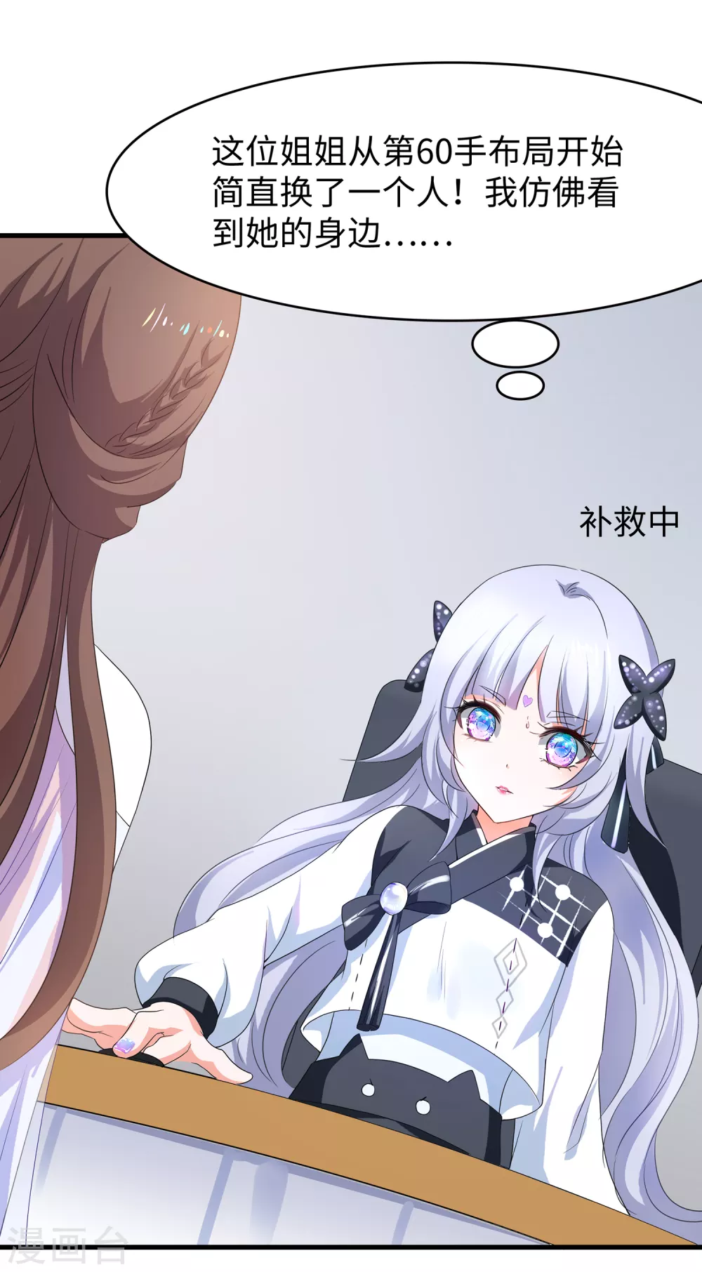 第88话 怎麽阔以欺负小萝莉呢？29