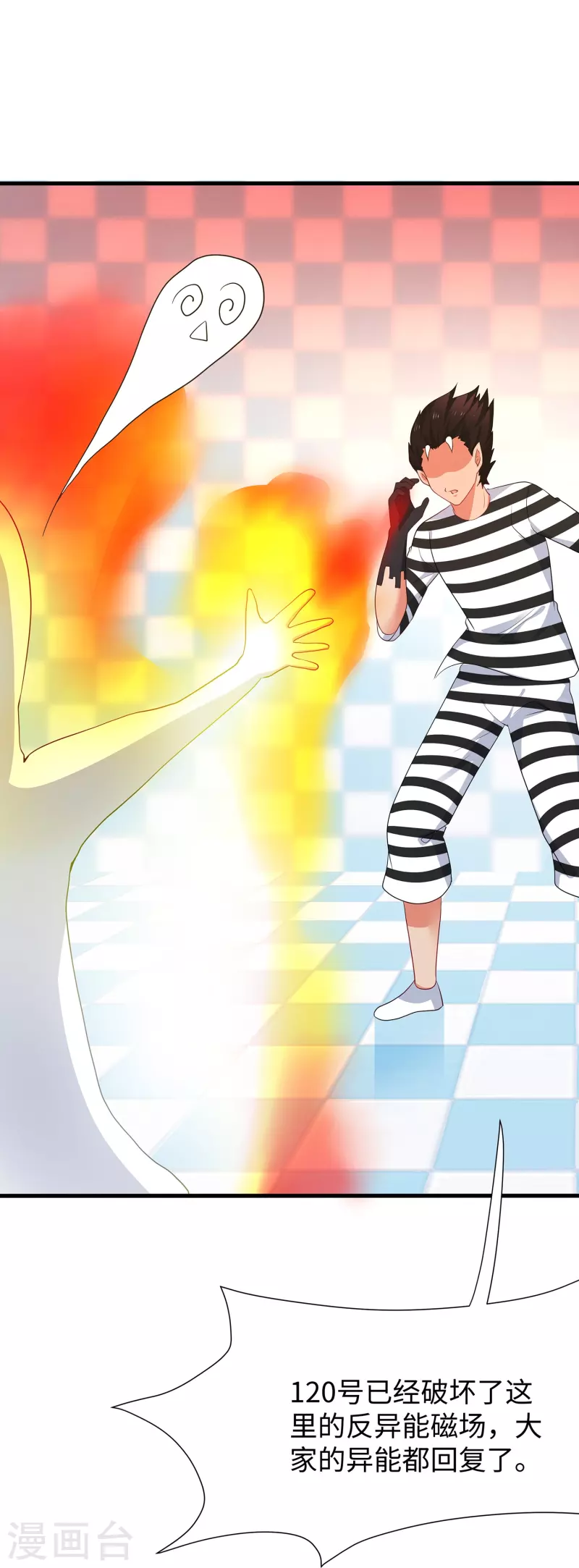 第195话 火力太猛！直升机漂移？4